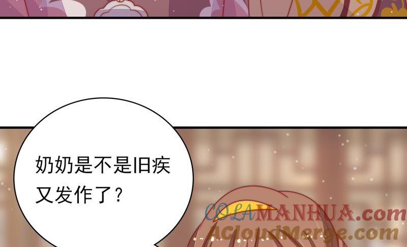 少帅每天都在吃醋 - 第72话 婚姻大事 - 第79张图