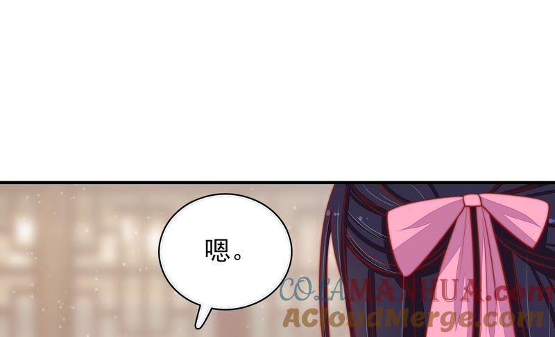 少帅每天都在吃醋 - 第72话 婚姻大事 - 第40张图