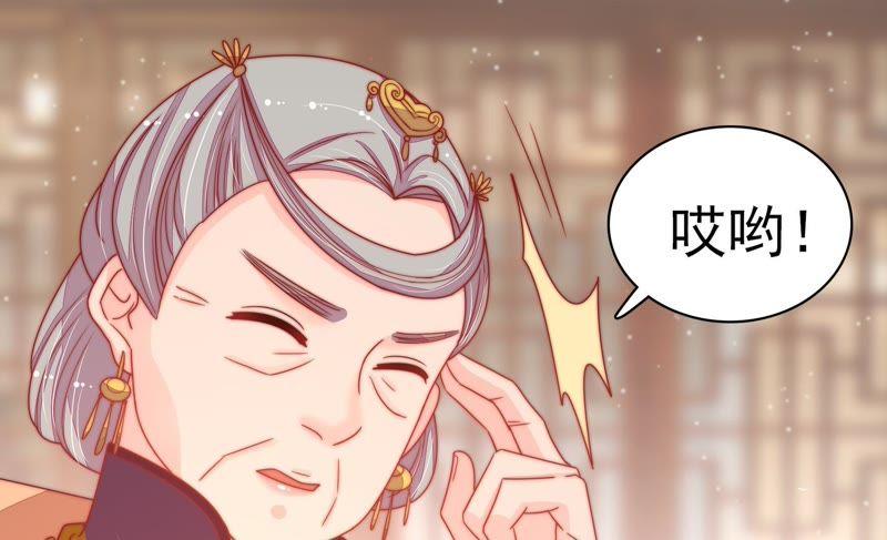 少帅每天都在吃醋 - 第72话 婚姻大事 - 第77张图