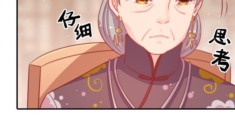 少帅每天都在吃醋 - 第72话 婚姻大事 - 第53张图