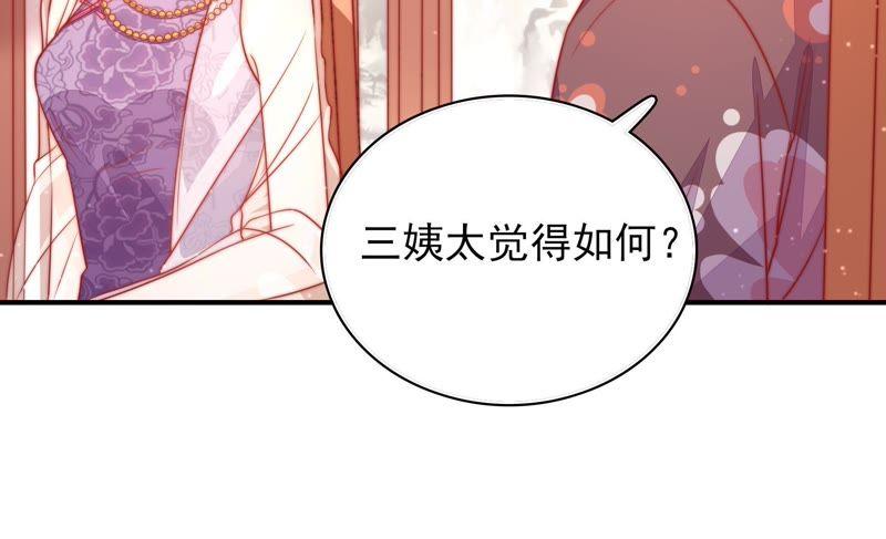 少帅每天都在吃醋 - 第72话 婚姻大事 - 第27张图