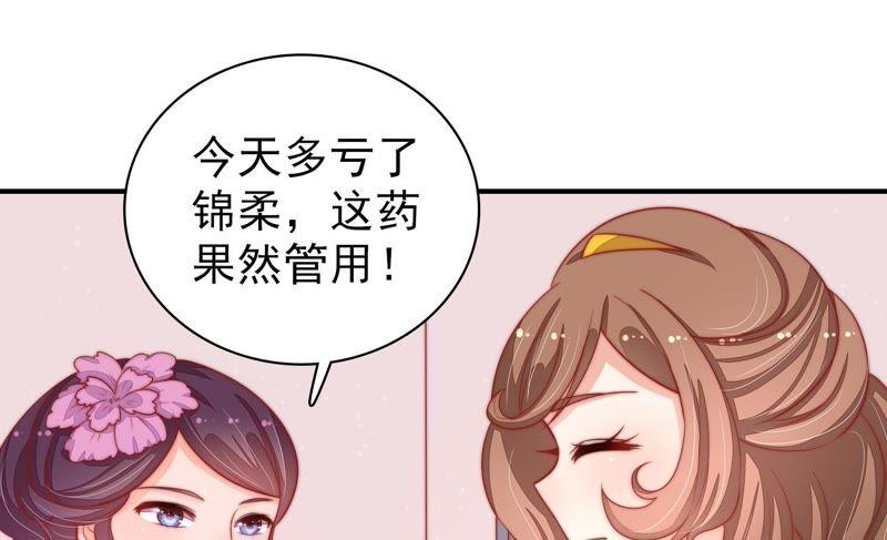 少帅每天都在吃醋 - 第73话 请罪 - 第11张图