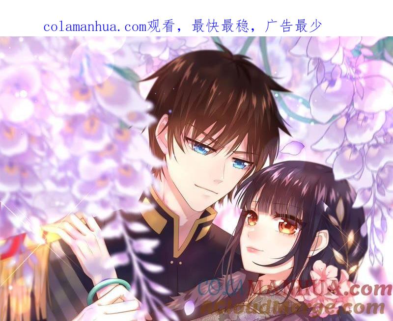 少帅每天都在吃醋 - 第73话 请罪 - 第1张图