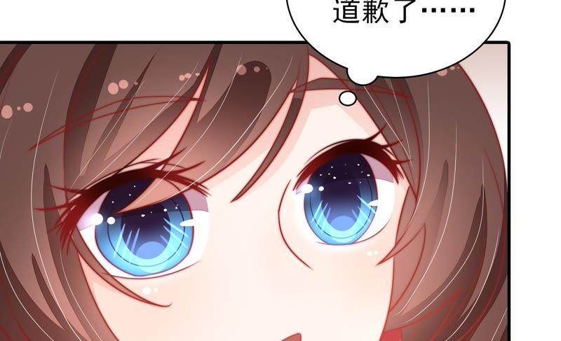 少帅每天都在吃醋 - 第73话 请罪 - 第36张图