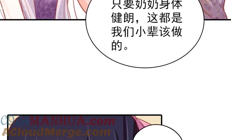 少帅每天都在吃醋 - 第73话 请罪 - 第13张图