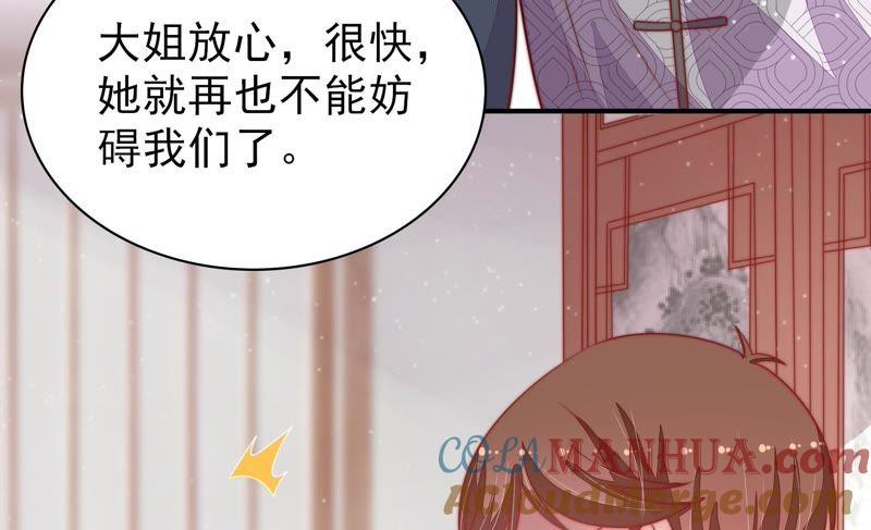 少帅每天都在吃醋 - 第73话 请罪 - 第67张图