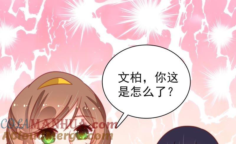 少帅每天都在吃醋 - 第73话 请罪 - 第28张图