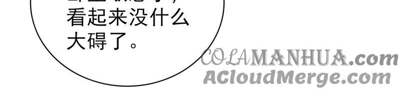 少帅每天都在吃醋 - 第73话 请罪 - 第10张图