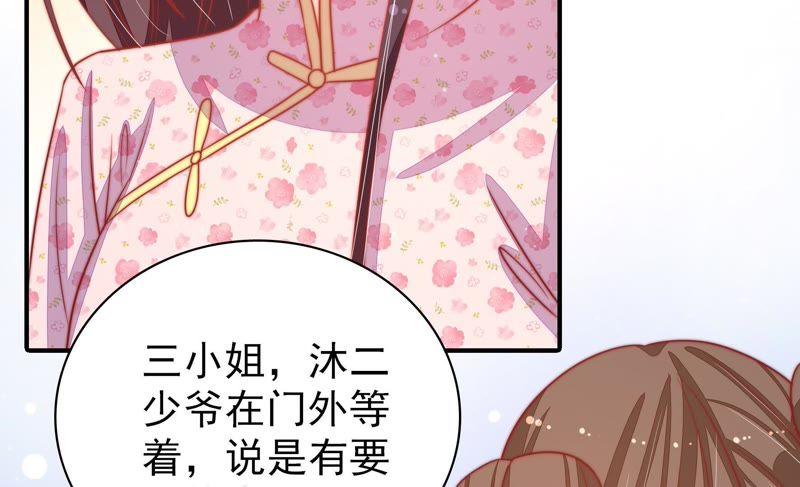 少帅每天都在吃醋 - 第73话 请罪 - 第15张图