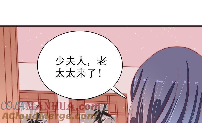 少帅每天都在吃醋 - 第73话 请罪 - 第76张图