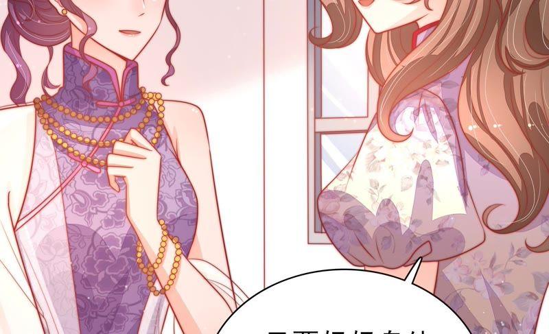 少帅每天都在吃醋 - 第73话 请罪 - 第12张图