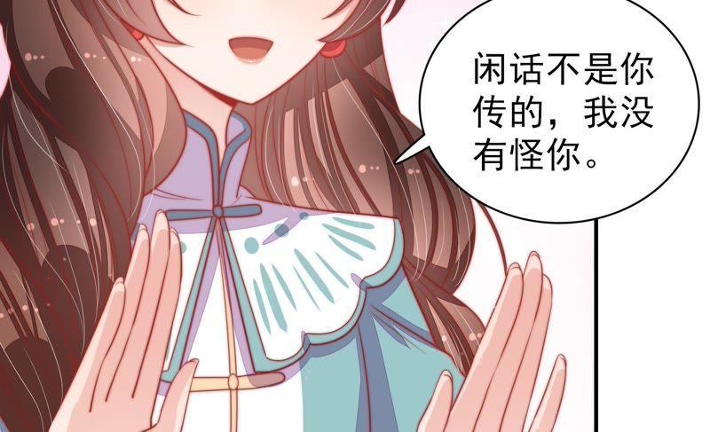 少帅每天都在吃醋 - 第73话 请罪 - 第45张图