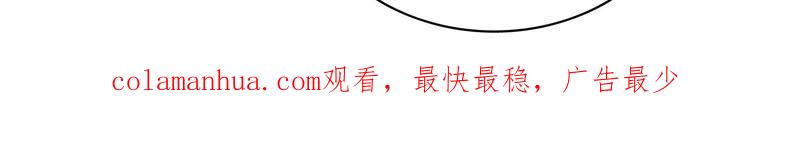 少帅每天都在吃醋 - 第73话 请罪 - 第81张图