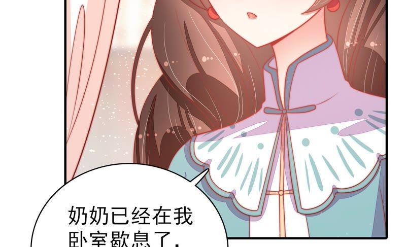 少帅每天都在吃醋 - 第73话 请罪 - 第9张图