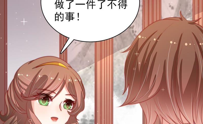 少帅每天都在吃醋 - 第73话 请罪 - 第56张图