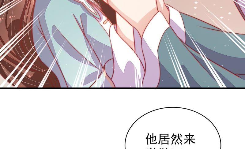 少帅每天都在吃醋 - 第73话 请罪 - 第35张图