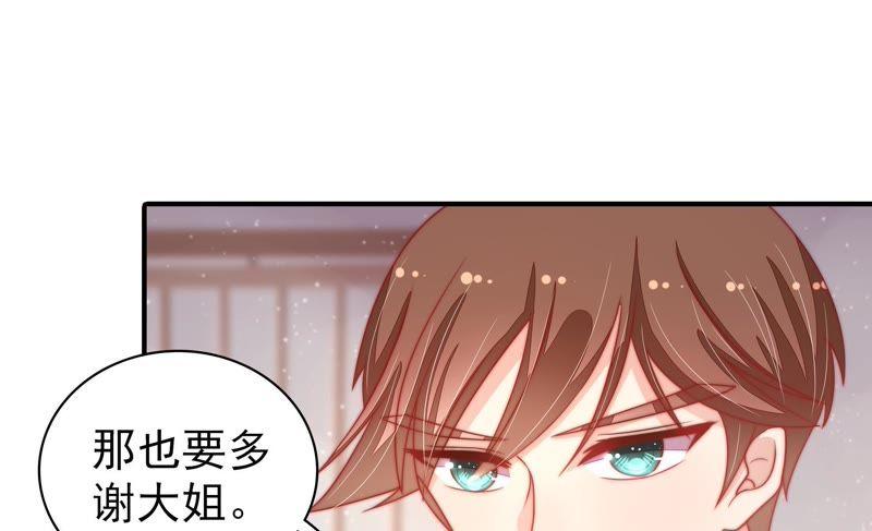 少帅每天都在吃醋 - 第73话 请罪 - 第59张图