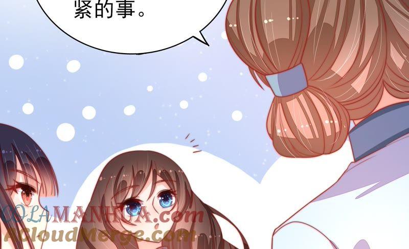 少帅每天都在吃醋 - 第73话 请罪 - 第16张图