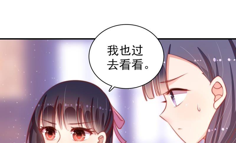 少帅每天都在吃醋 - 第74话 小产 - 第57张图