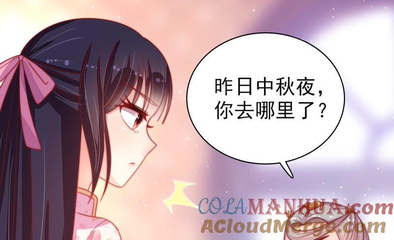 少帅每天都在吃醋 - 第74话 小产 - 第10张图