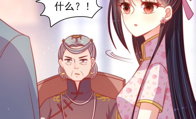 少帅每天都在吃醋 - 第74话 小产 - 第41张图