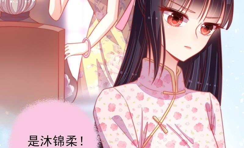 少帅每天都在吃醋 - 第74话 小产 - 第14张图