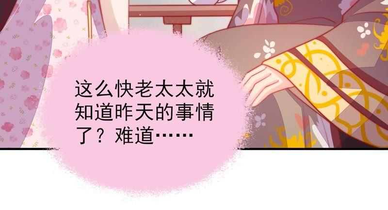 少帅每天都在吃醋 - 第74话 小产 - 第12张图