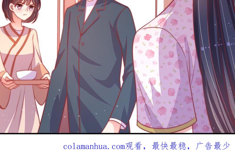 少帅每天都在吃醋 - 第74话 小产 - 第86张图