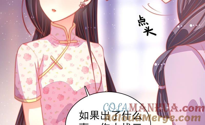 少帅每天都在吃醋 - 第74话 小产 - 第58张图