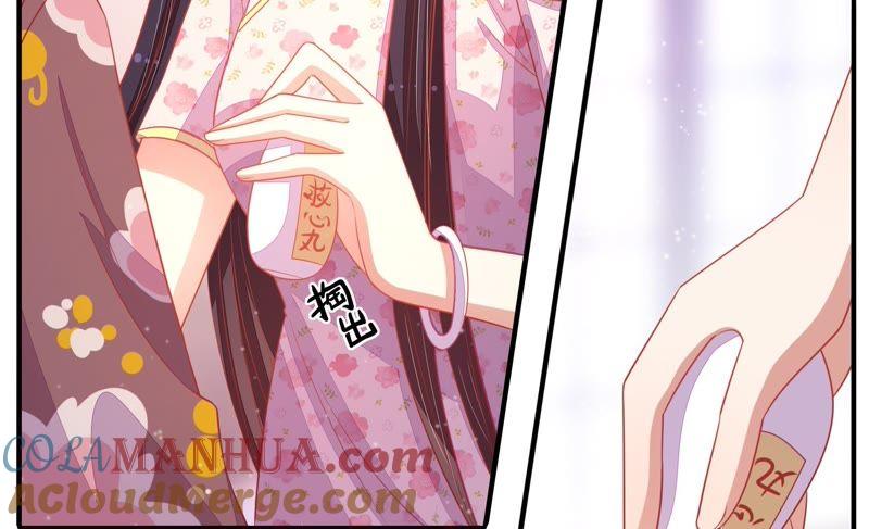 少帅每天都在吃醋 - 第74话 小产 - 第46张图