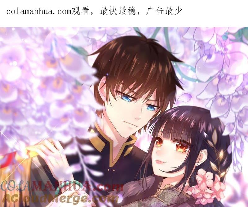 少帅每天都在吃醋 - 第74话 小产 - 第1张图