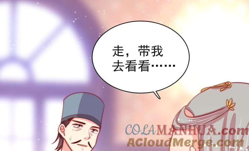 少帅每天都在吃醋 - 第74话 小产 - 第52张图