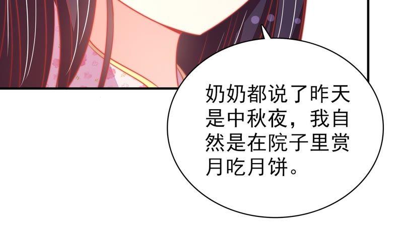 少帅每天都在吃醋 - 第74话 小产 - 第17张图