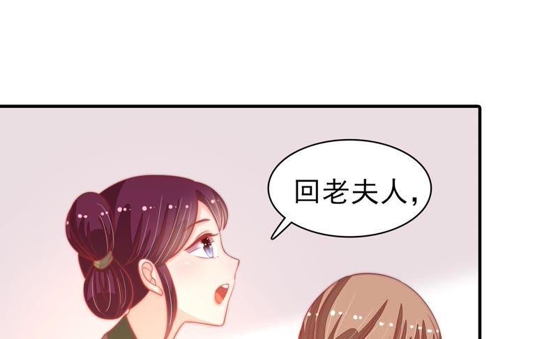 少帅每天都在吃醋 - 第74话 小产 - 第29张图