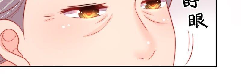 少帅每天都在吃醋 - 第74话 小产 - 第51张图