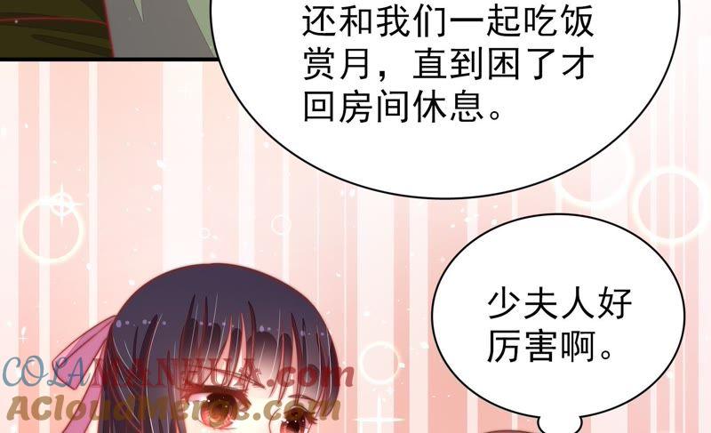 少帅每天都在吃醋 - 第74话 小产 - 第31张图