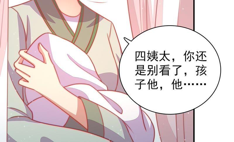 少帅每天都在吃醋 - 第74话 小产 - 第65张图