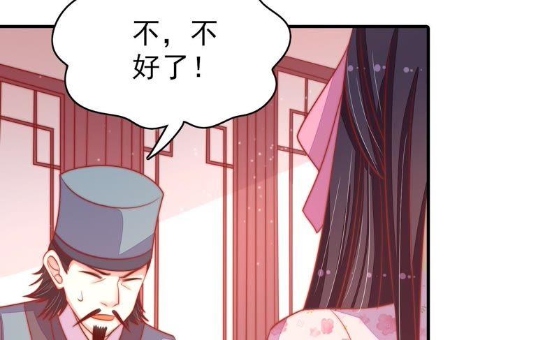 少帅每天都在吃醋 - 第74话 小产 - 第36张图