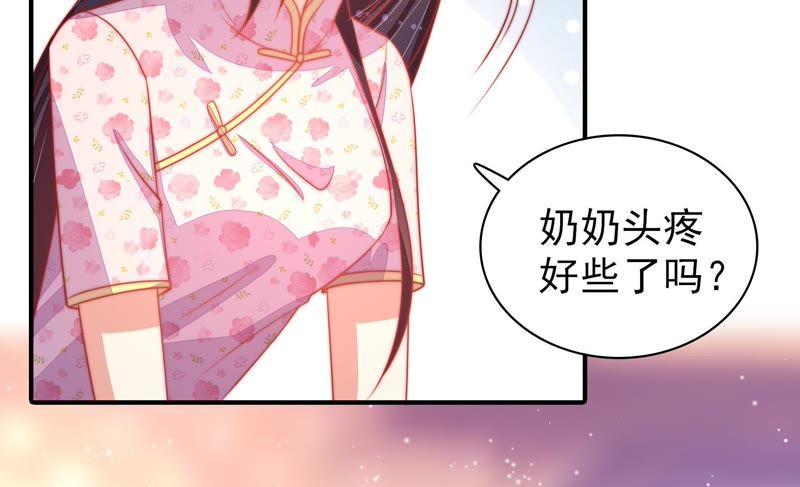 少帅每天都在吃醋 - 第74话 小产 - 第9张图