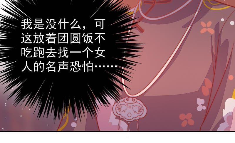 少帅每天都在吃醋 - 第74话 小产 - 第20张图