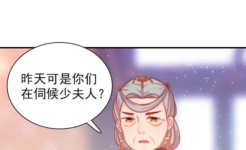 少帅每天都在吃醋 - 第74话 小产 - 第26张图