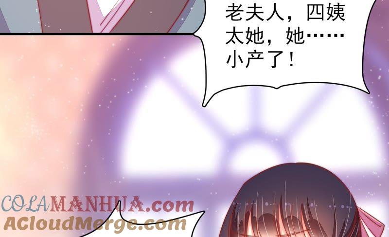 少帅每天都在吃醋 - 第74话 小产 - 第40张图