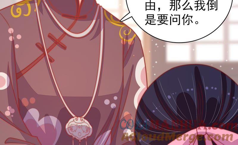 少帅每天都在吃醋 - 第75话 诬陷 - 第79张图