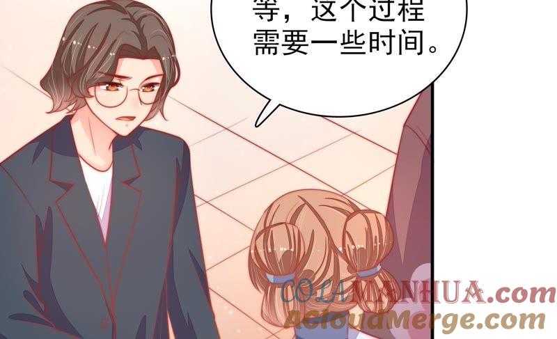 少帅每天都在吃醋 - 第75话 诬陷 - 第34张图