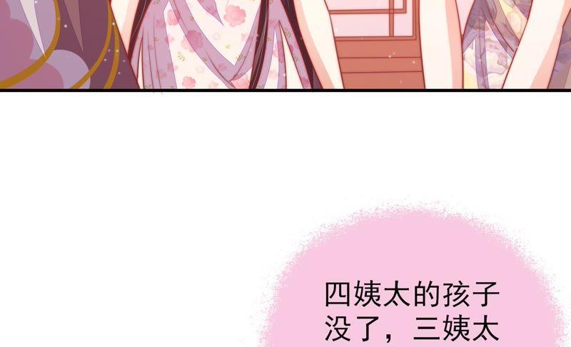 少帅每天都在吃醋 - 第75话 诬陷 - 第42张图