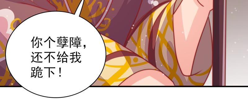 少帅每天都在吃醋 - 第75话 诬陷 - 第59张图