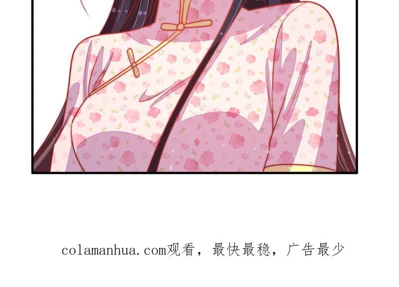 少帅每天都在吃醋 - 第75话 诬陷 - 第83张图