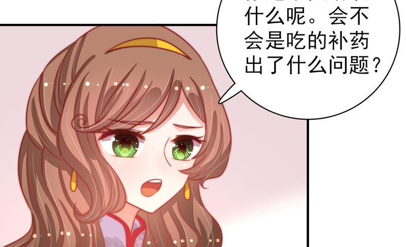 少帅每天都在吃醋 - 第75话 诬陷 - 第8张图