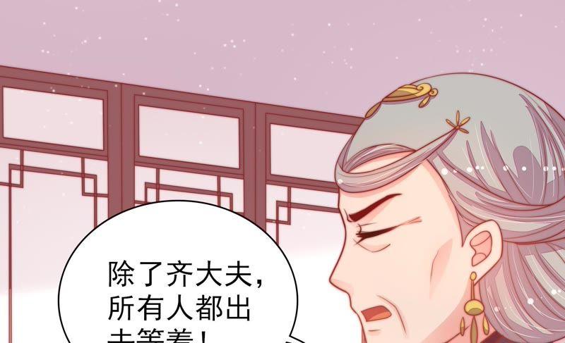 少帅每天都在吃醋 - 第75话 诬陷 - 第36张图