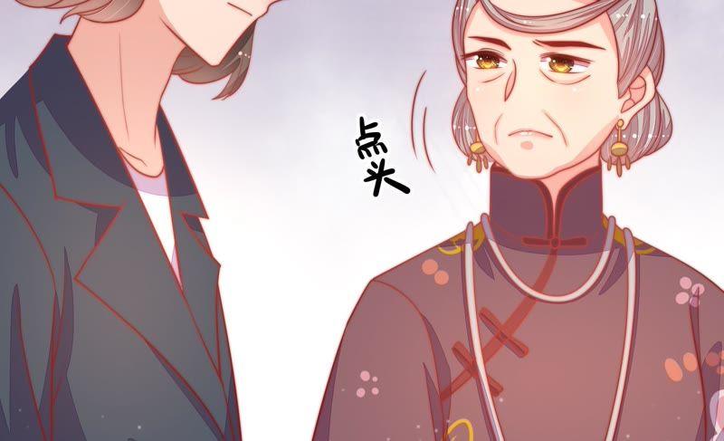 少帅每天都在吃醋 - 第75话 诬陷 - 第14张图